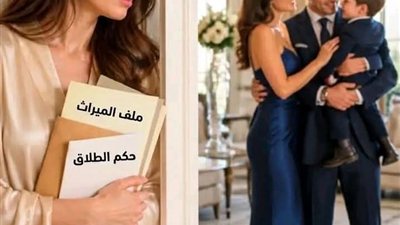 ورثت من ابويا