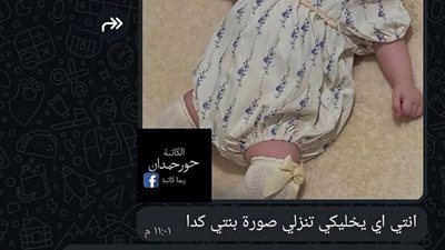 كلام مدمر لحور حمدان