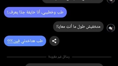 سحر العيون حكاوي كاتبة حور حمدان