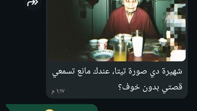 الرساله بقلم شهيرة عبد الحميد